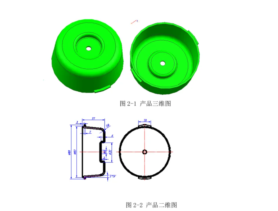 JJ4558-梯形盖塑料模设计【含UG三维图】