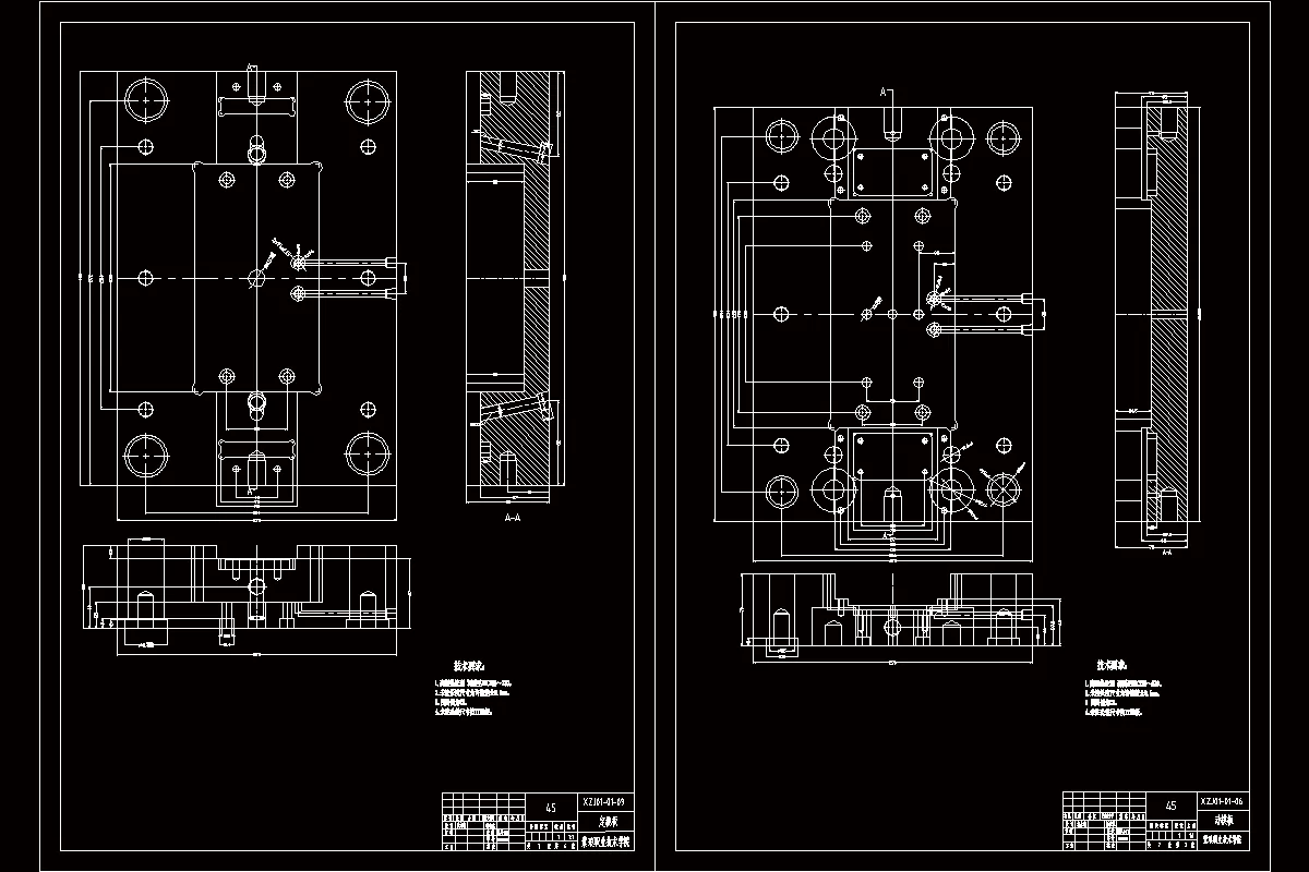 定模板动模板2张零件图