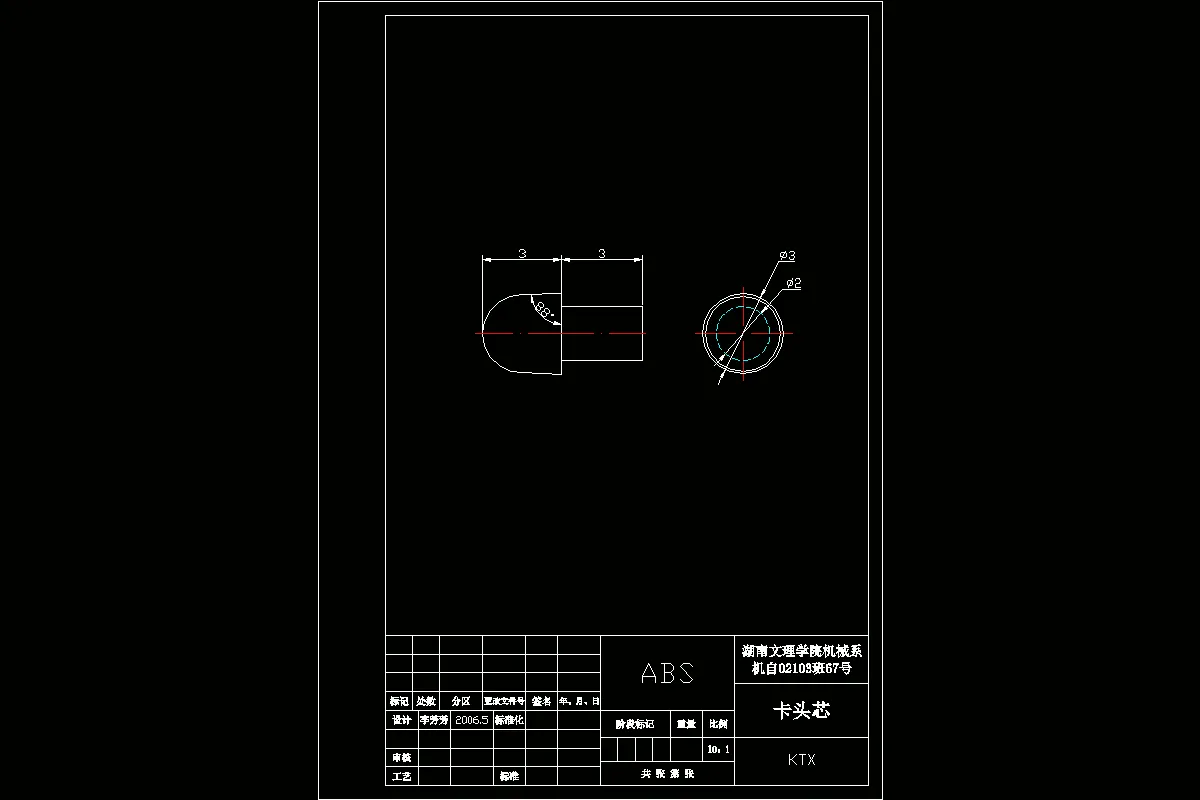 JJ4611-四功能喷枪卡头芯注射模具设计