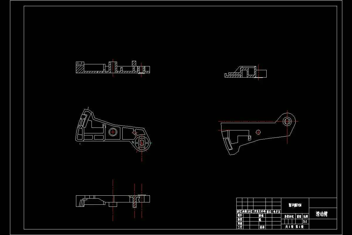 JJ4700-录像摄像机摇臂的注塑模具设计