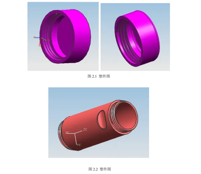 JJ4743-螺纹水杯的注塑模具设计