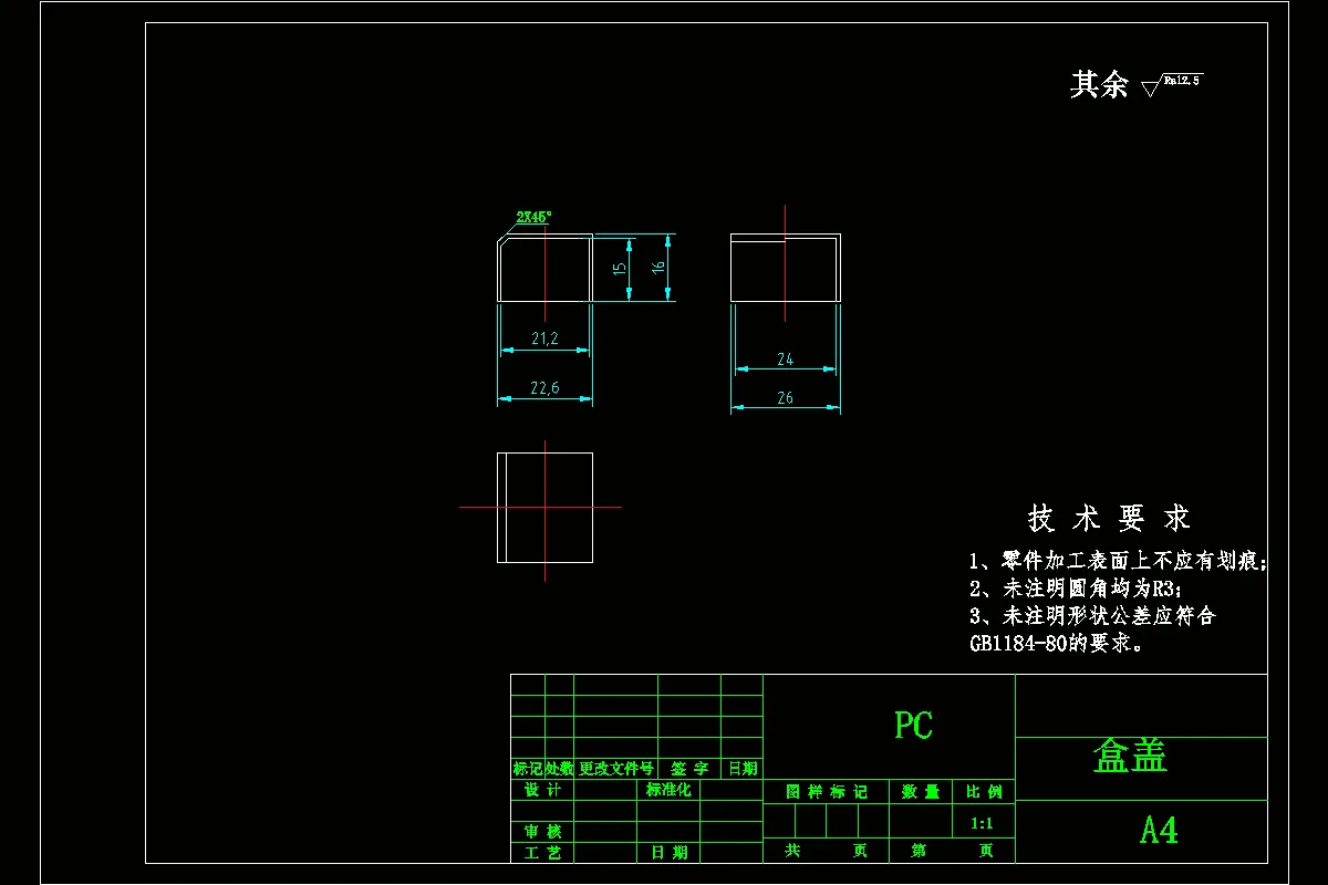 JJ4760-方形盒盖注塑模具设计