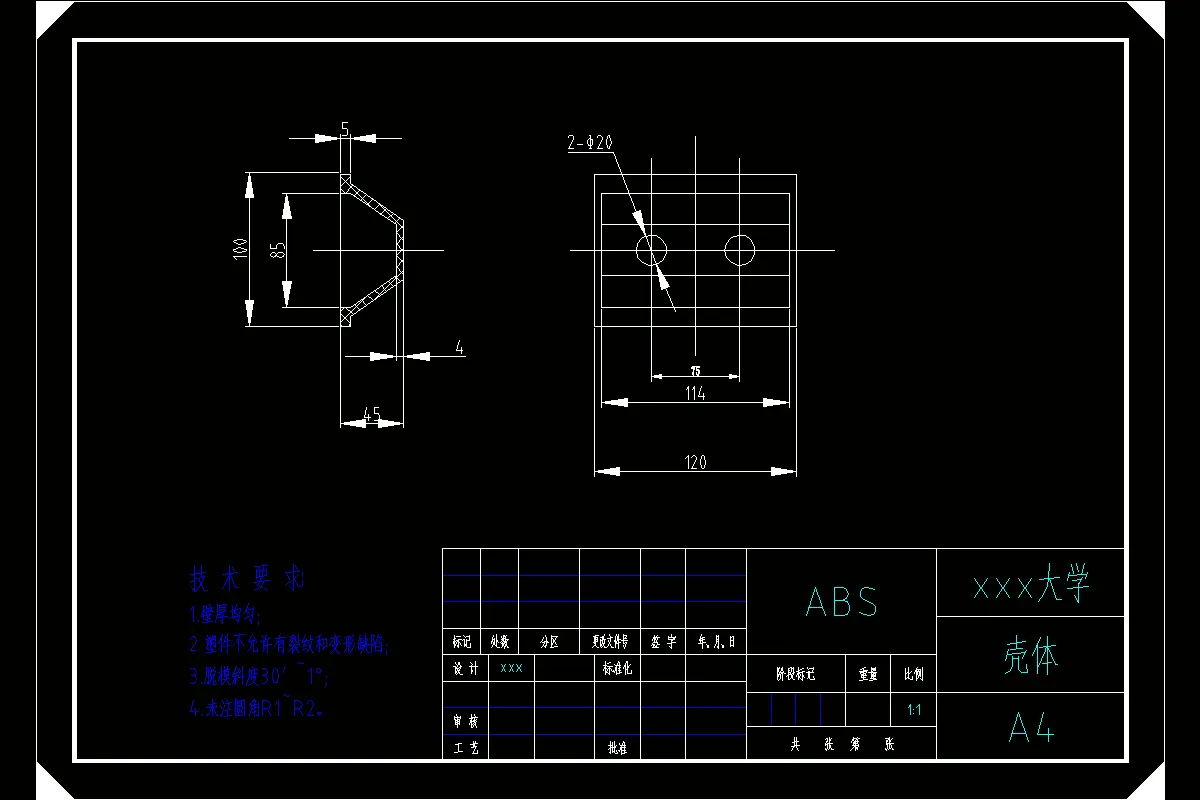 JJ4793-ABS塑料壳体注塑模具设计-长120