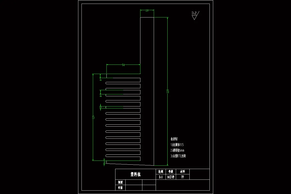 JJ4797-塑料梳子注塑模具设计