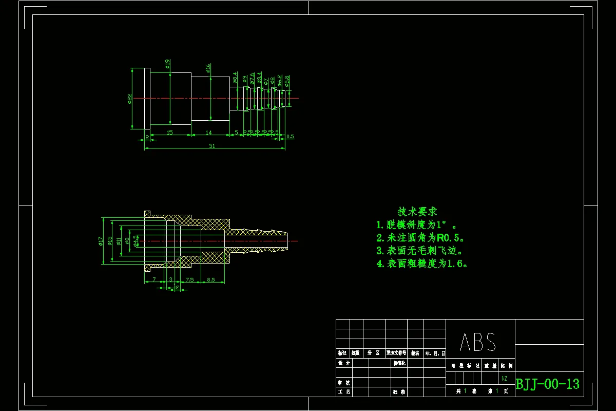 JJ4812-变径管接头的注塑模具设计