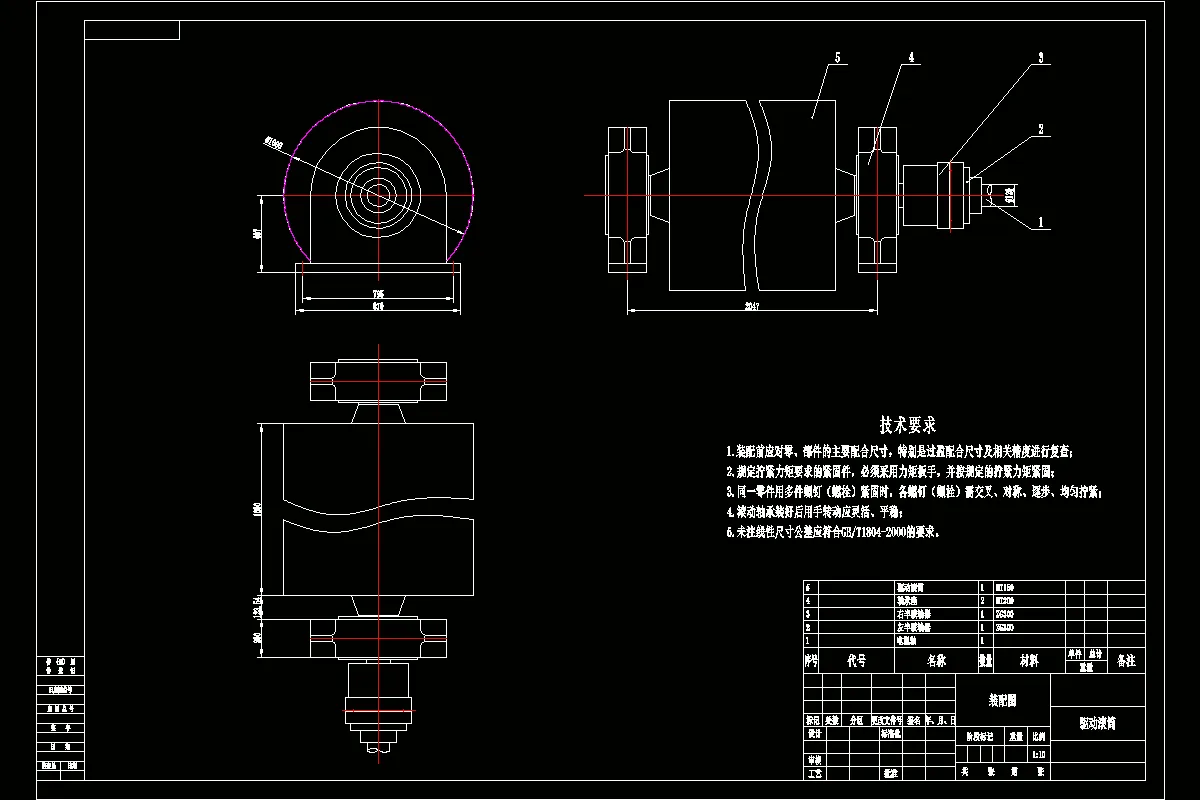 驱动滚筒装配图