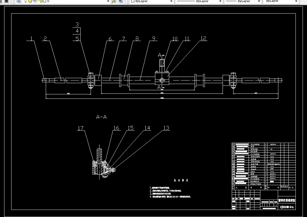 A1-前转向系统装配