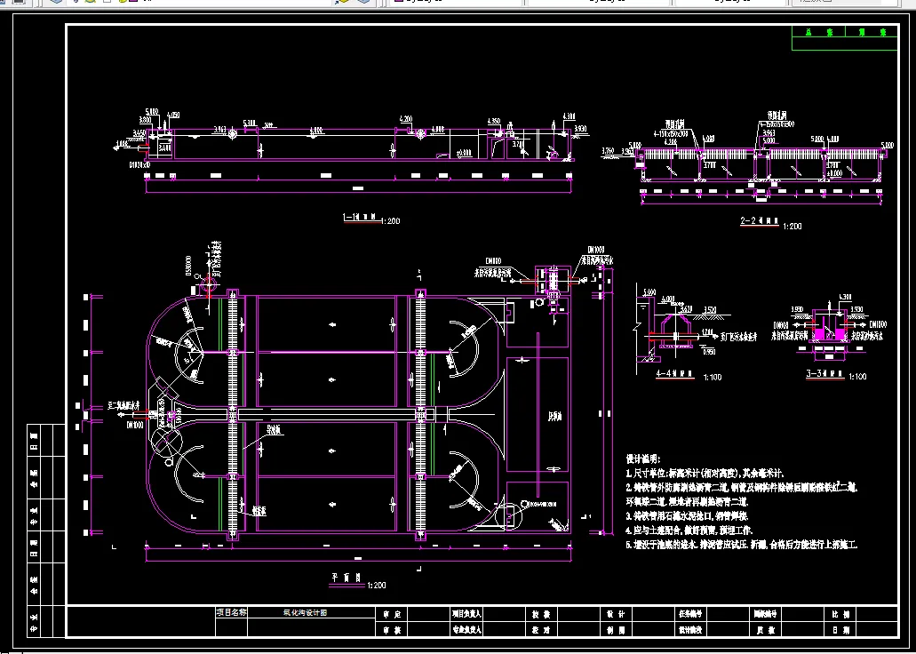 A1-氧化沟设计图