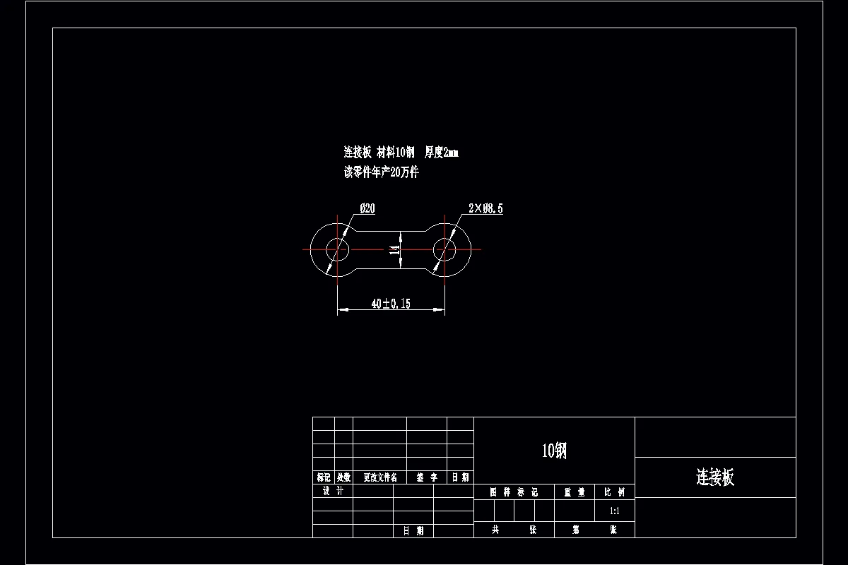 JJ4902-哑铃垫片、链条片、中心距40连接板冲压落料冲孔复合模具设计孔距40