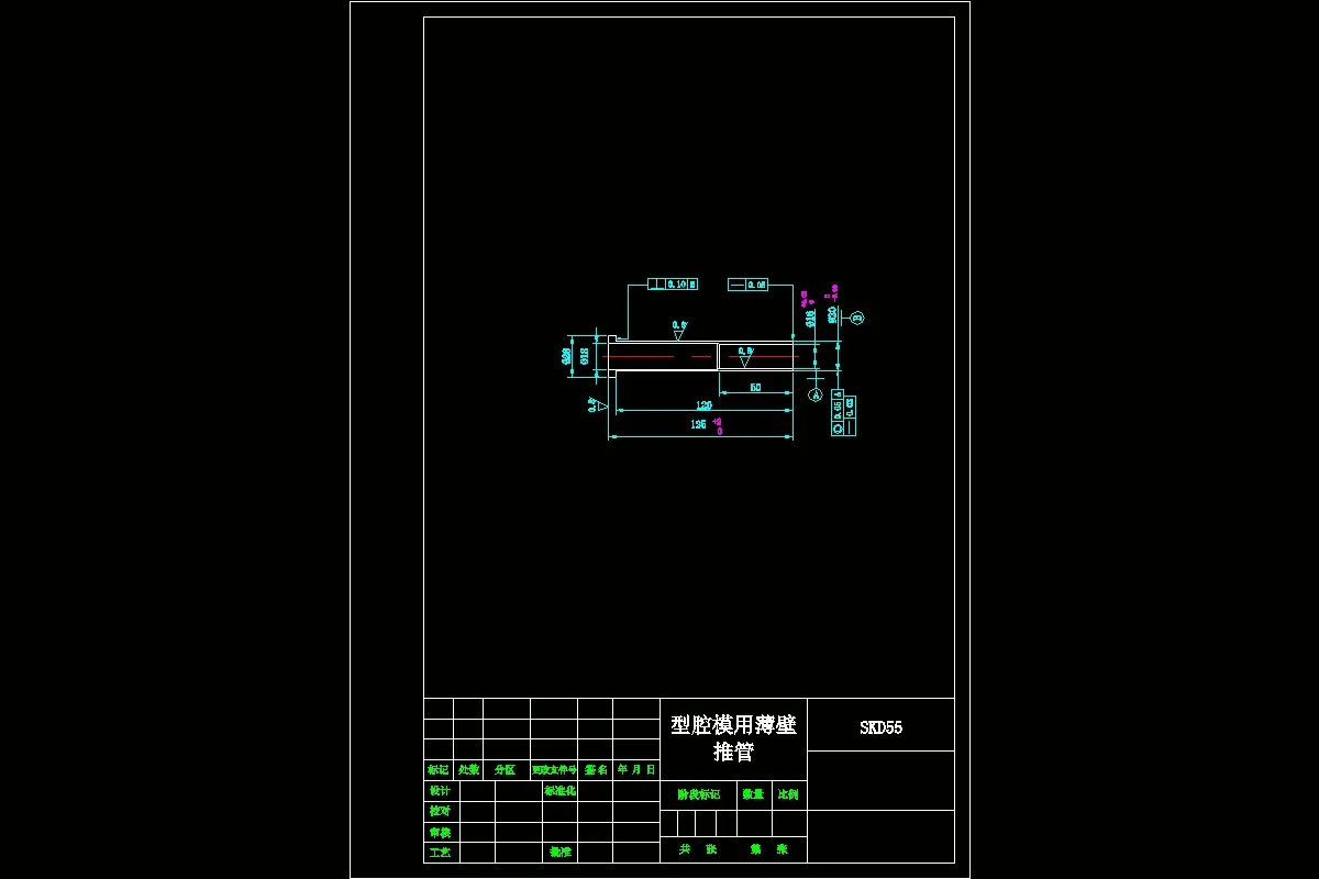 JJ4906-型腔模用薄壁推管的加工工艺分析设计