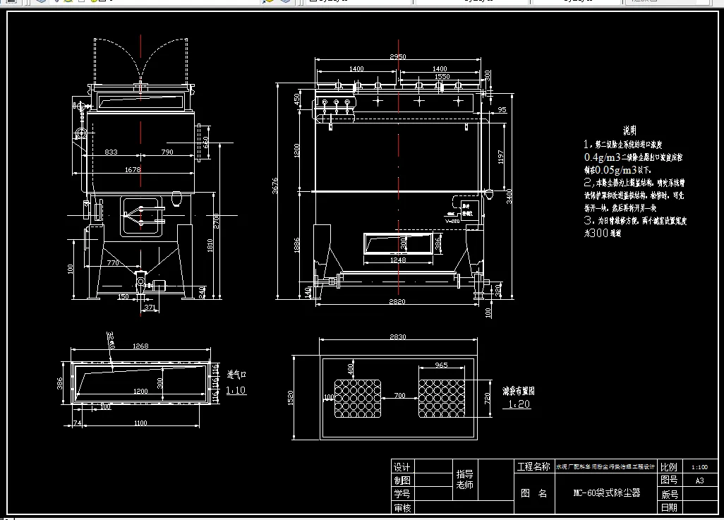 A3-MC-60袋式除尘器