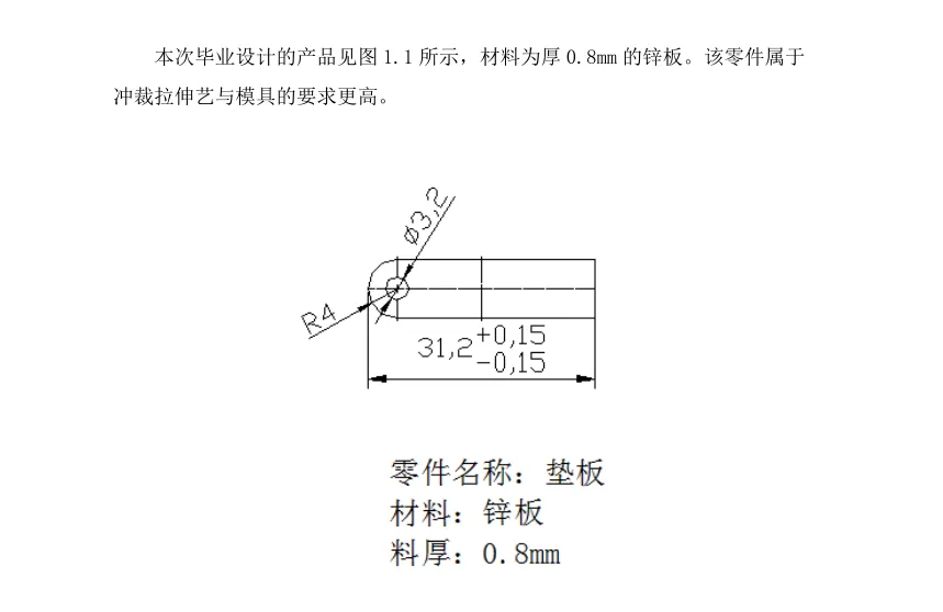 JJ5557-连接垫片冲压级进模设计-垫板冲压模具长31.2