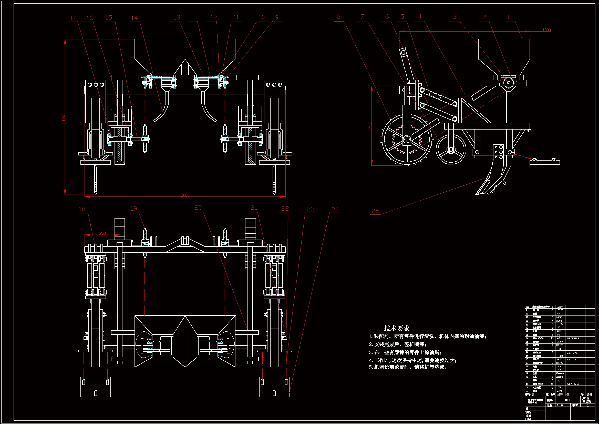 Z1417-红枣中耕全耕层施肥机械的设计