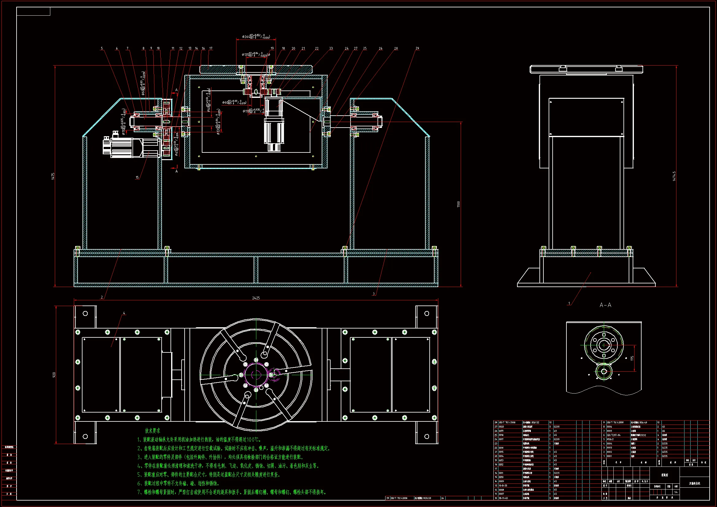 JJ5078-0.5t双轴变位机设计