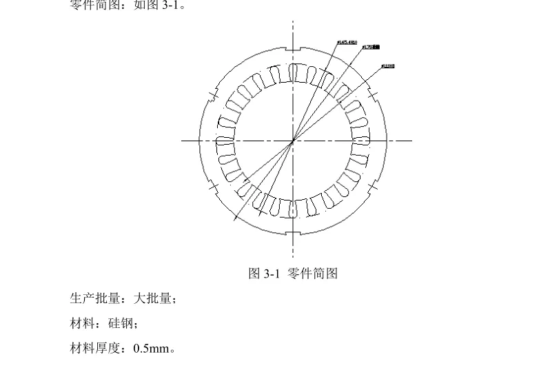 JJ4254-电动机定子铁芯冲槽模设计及仿真【含Proe三维图】
