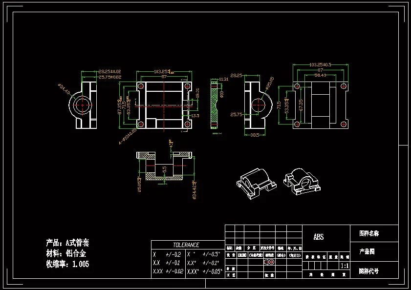 JJ4255-A式管套压铸工艺及模具设计【含UG三维图】