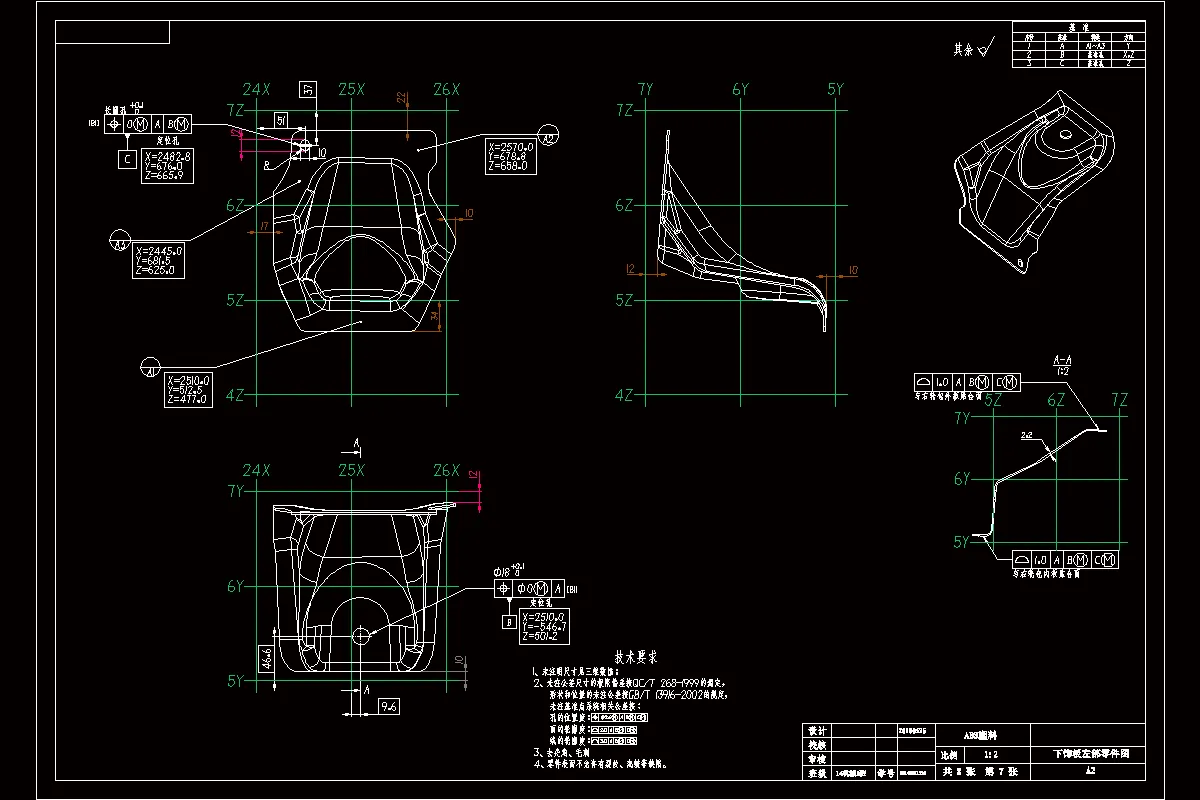 下饰板左部零件图