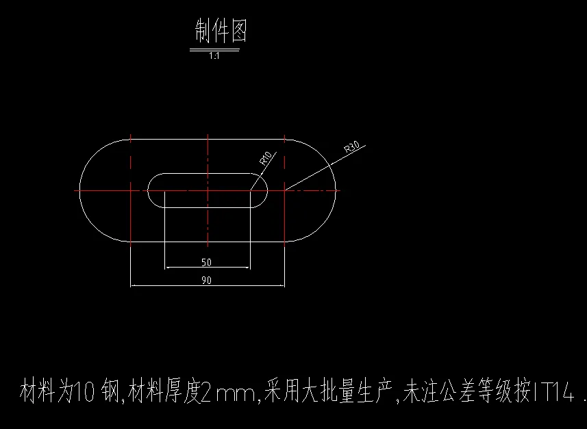 JJ5161-托板冲压工艺及复合模具设计-孔距90