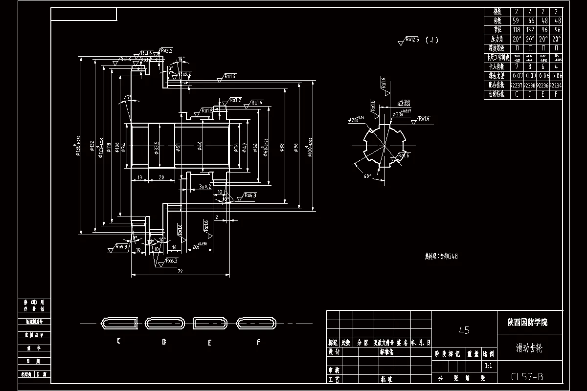 JJ5195-滑动齿轮零件机械加工工艺规程制订工艺装备设计