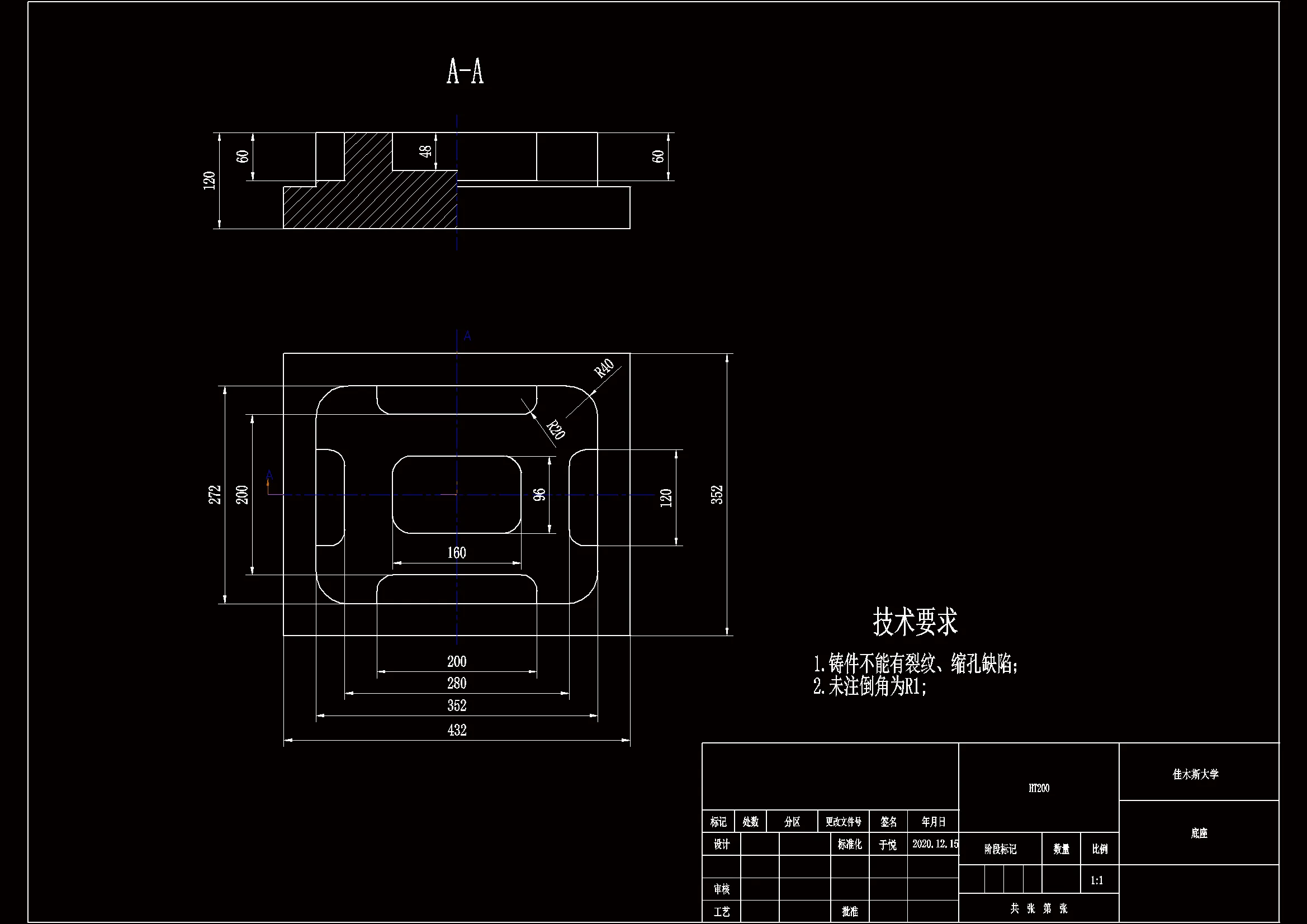 JJ5214-底座铸造工艺设计