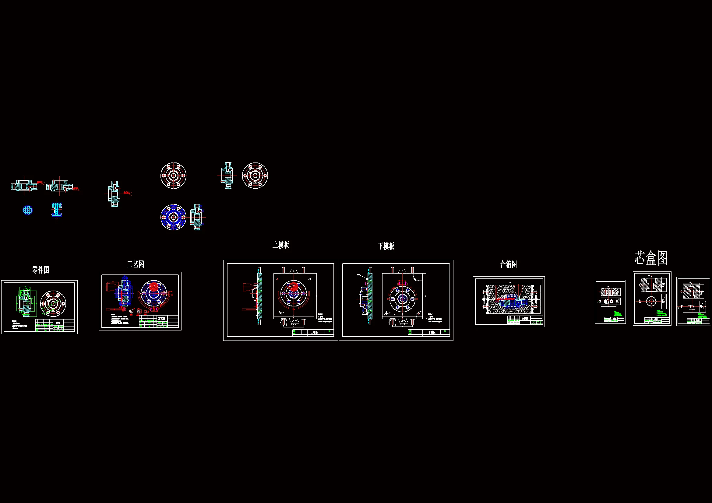 全部CAD图纸 8张