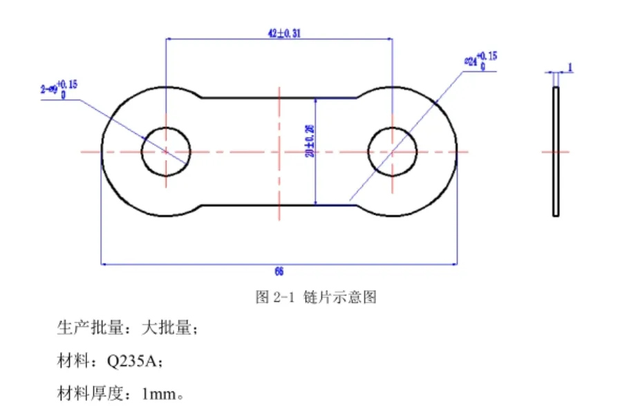 Q912-链片落料冲孔复合模设计-长66【含UG三维图】
