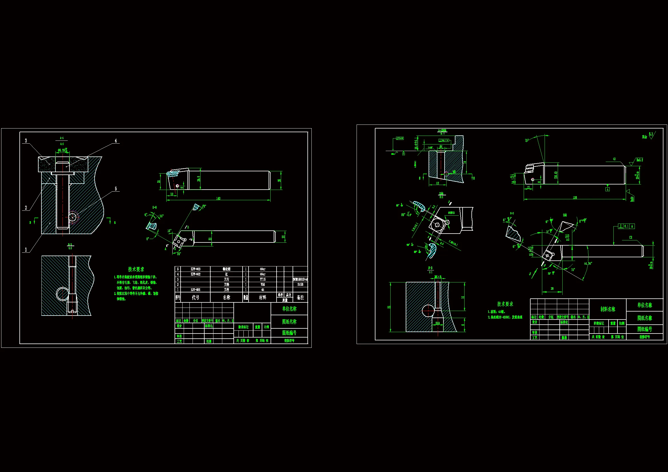 JJ5345-可转位车刀设计 35钢（6~10题）（刀具课程设计）
