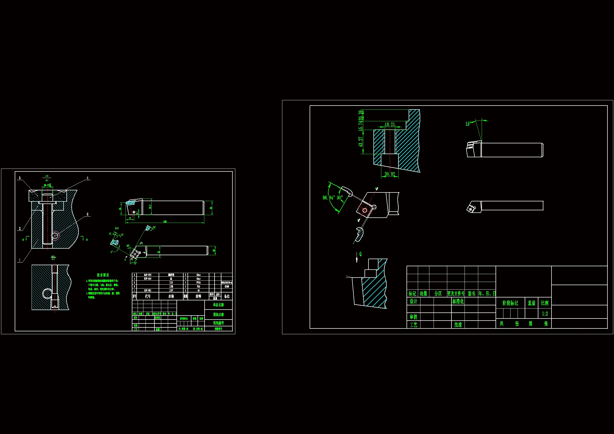 JJ5346-可转位车刀设计 45号 （刀具课程设计）（6~10题）