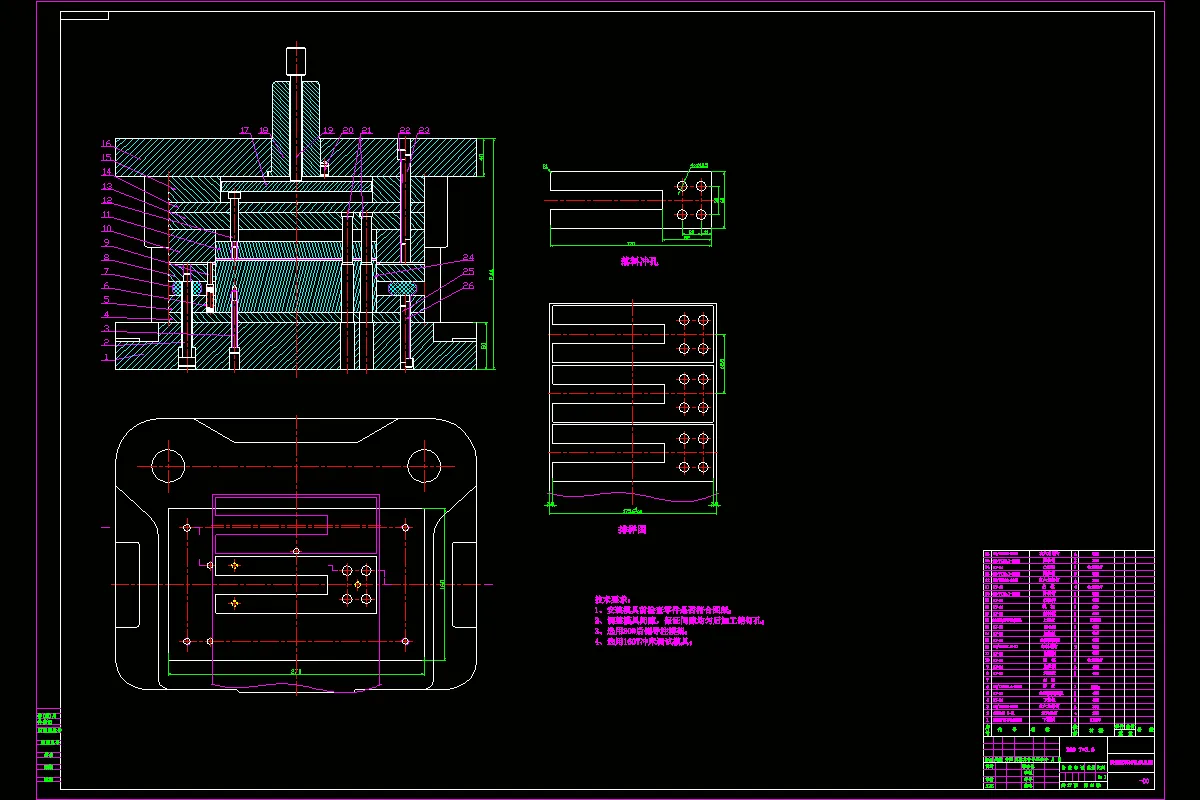落料冲孔模装配图
