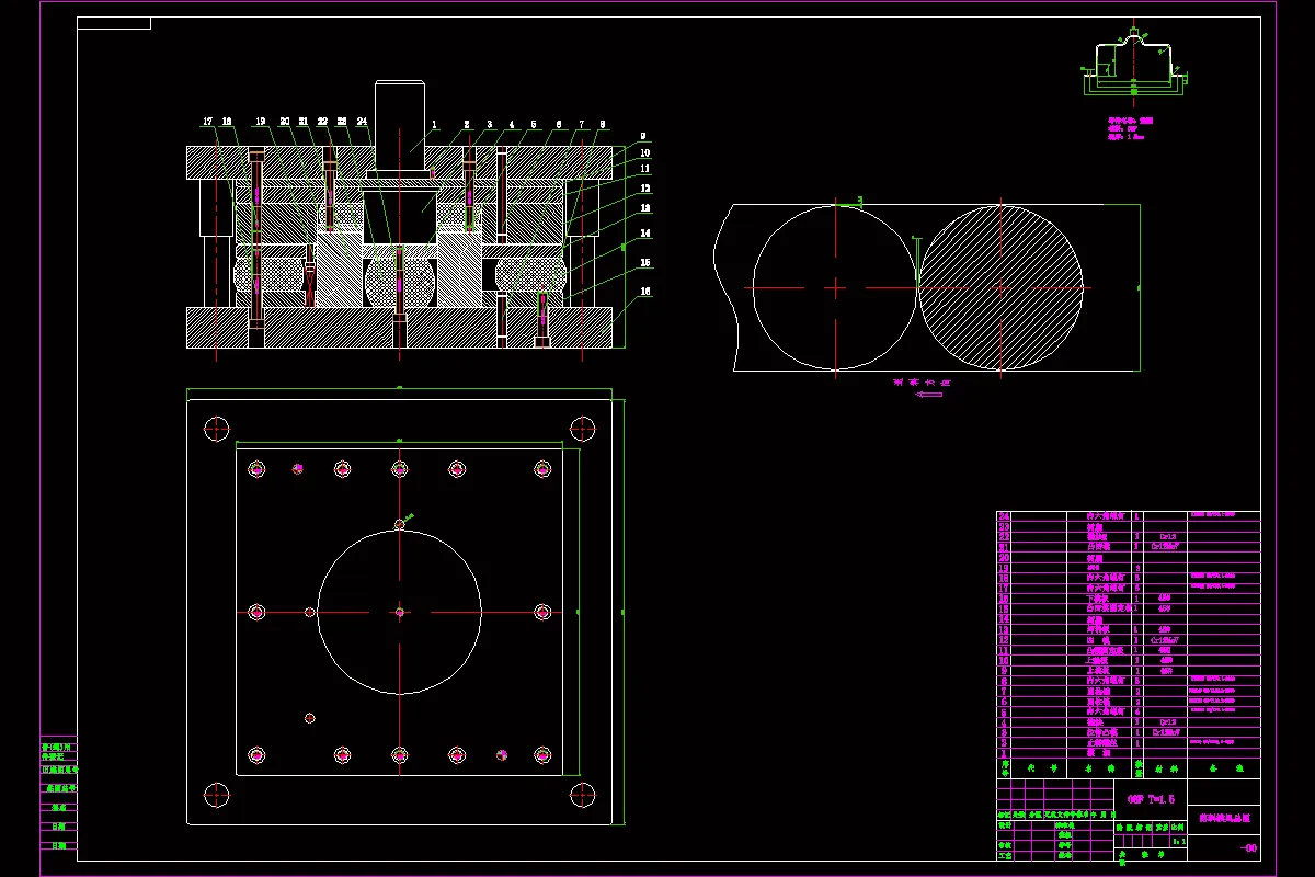 落料模具装配图