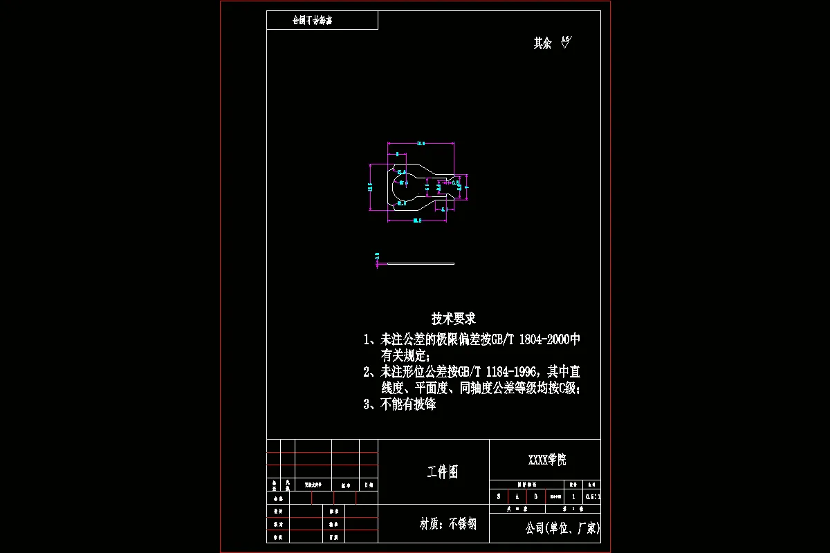 JJ4371-五金件的冲压级进模具设计