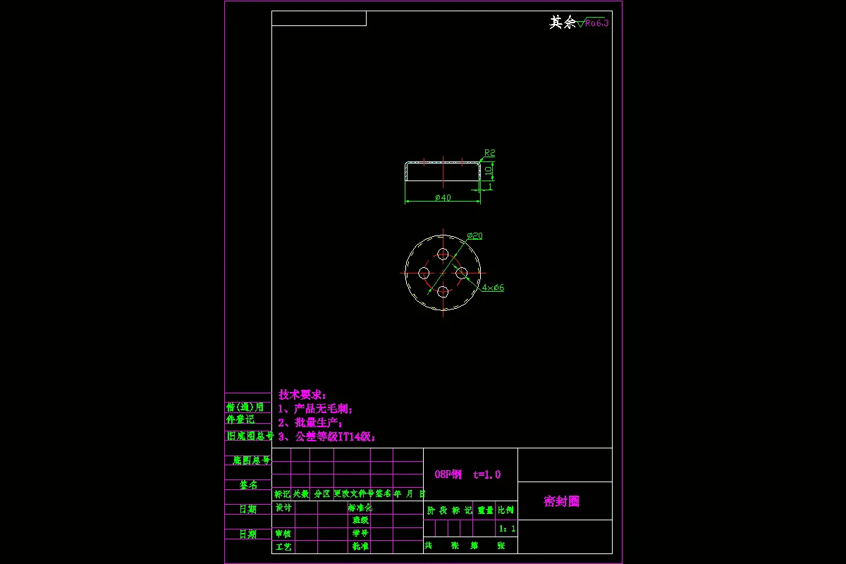 JJ4378-密封圈的冲压模具设计及工艺