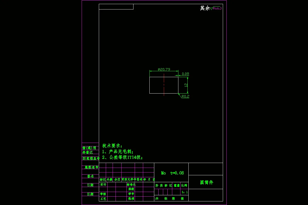 JJ4379-高12圆筒形件落料拉伸切边复合模具设计-长20.79