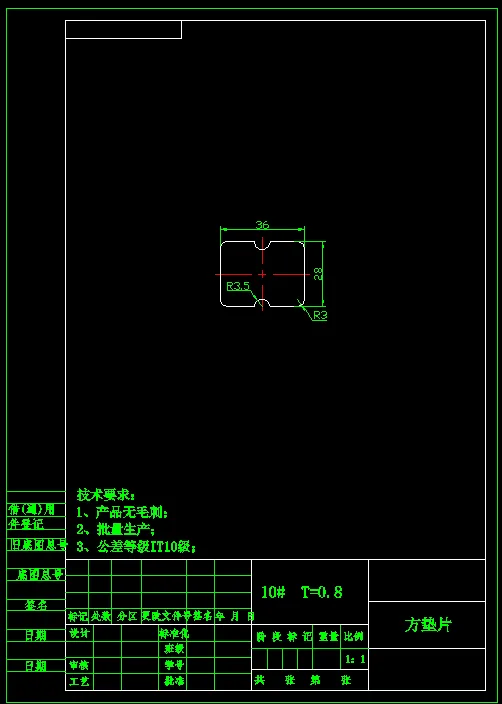 JJ5566-方垫片冲压模具设计【单工序】-长36