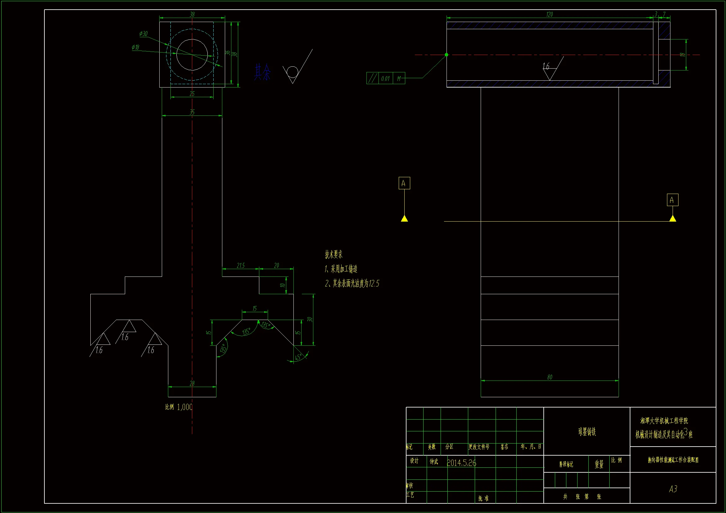 换向器性能测试工作台