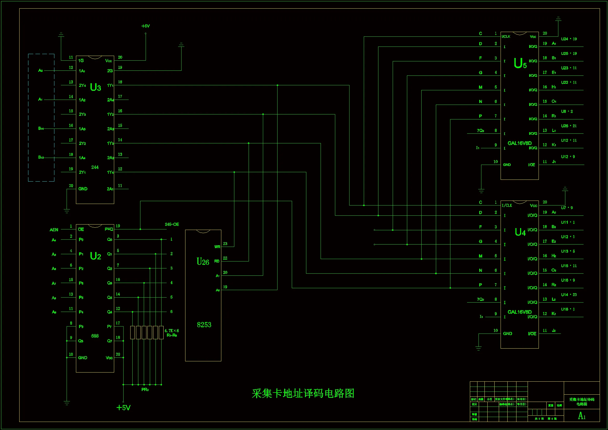采集卡地址译码