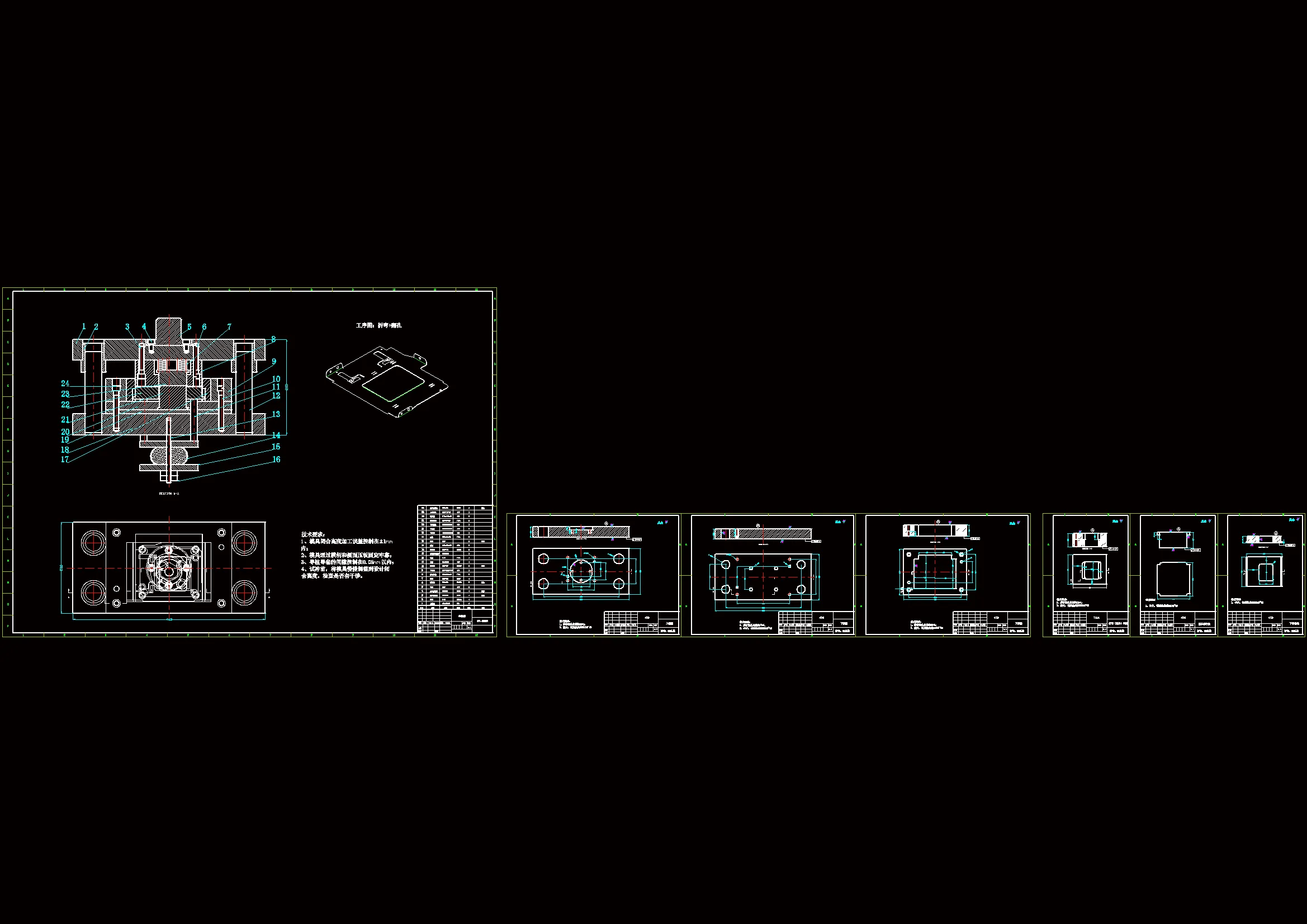 折弯翻孔模图纸7张