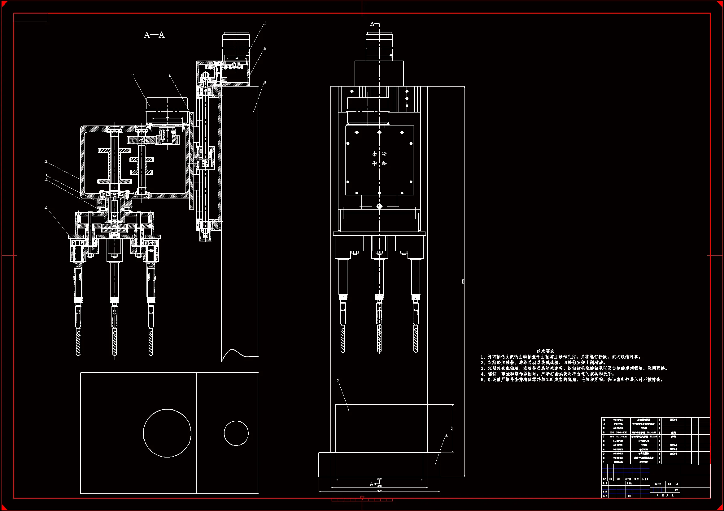 JJ5620-齿轮调节式三轴钻床机械结构设计