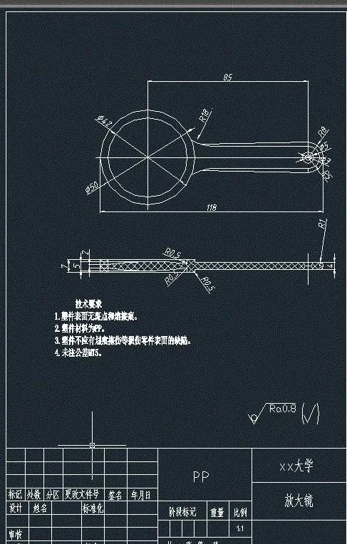JJ5623-放大镜注塑模具设计【含三维塑件图】