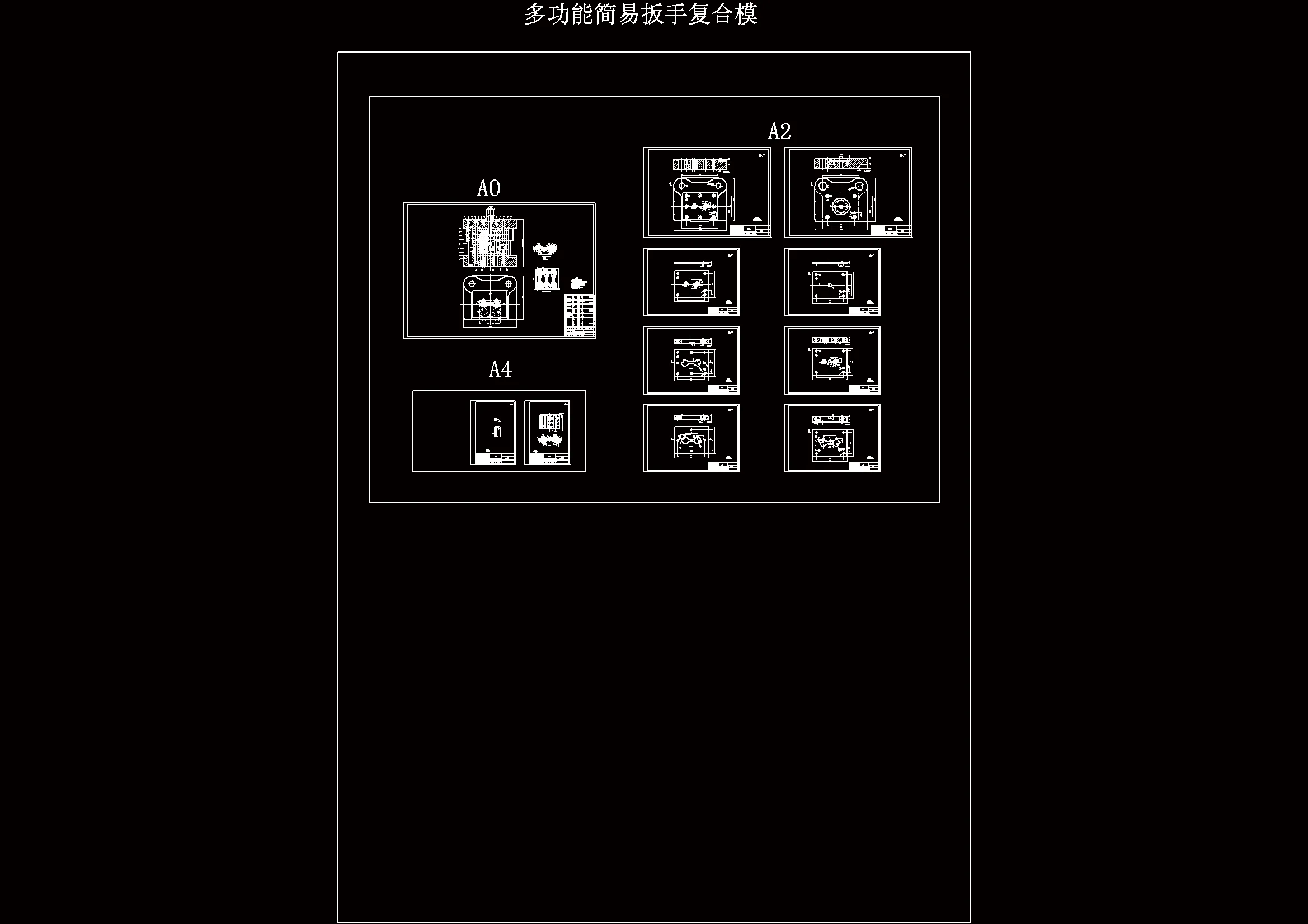 全部CAD图纸 11张