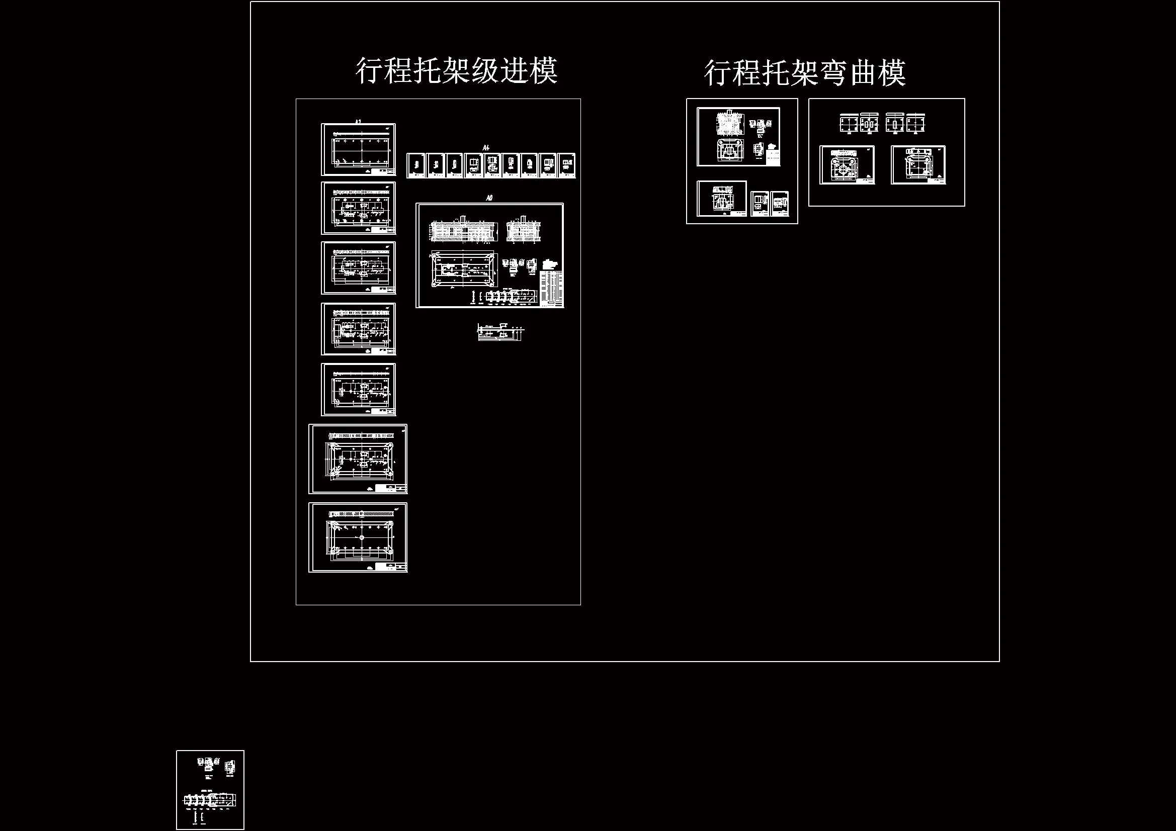 全部CAD图纸 24张