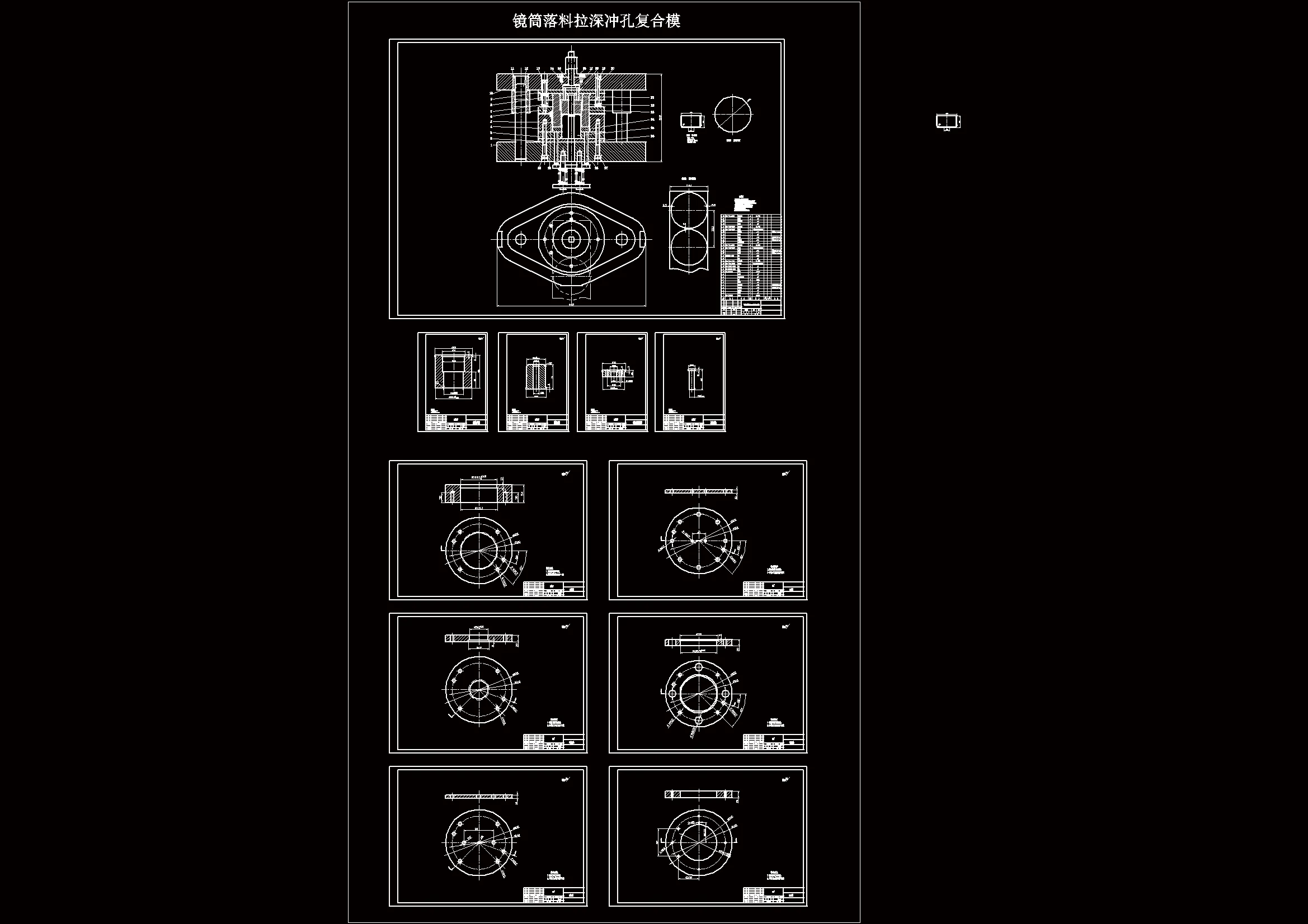 全部CAD图纸 11张