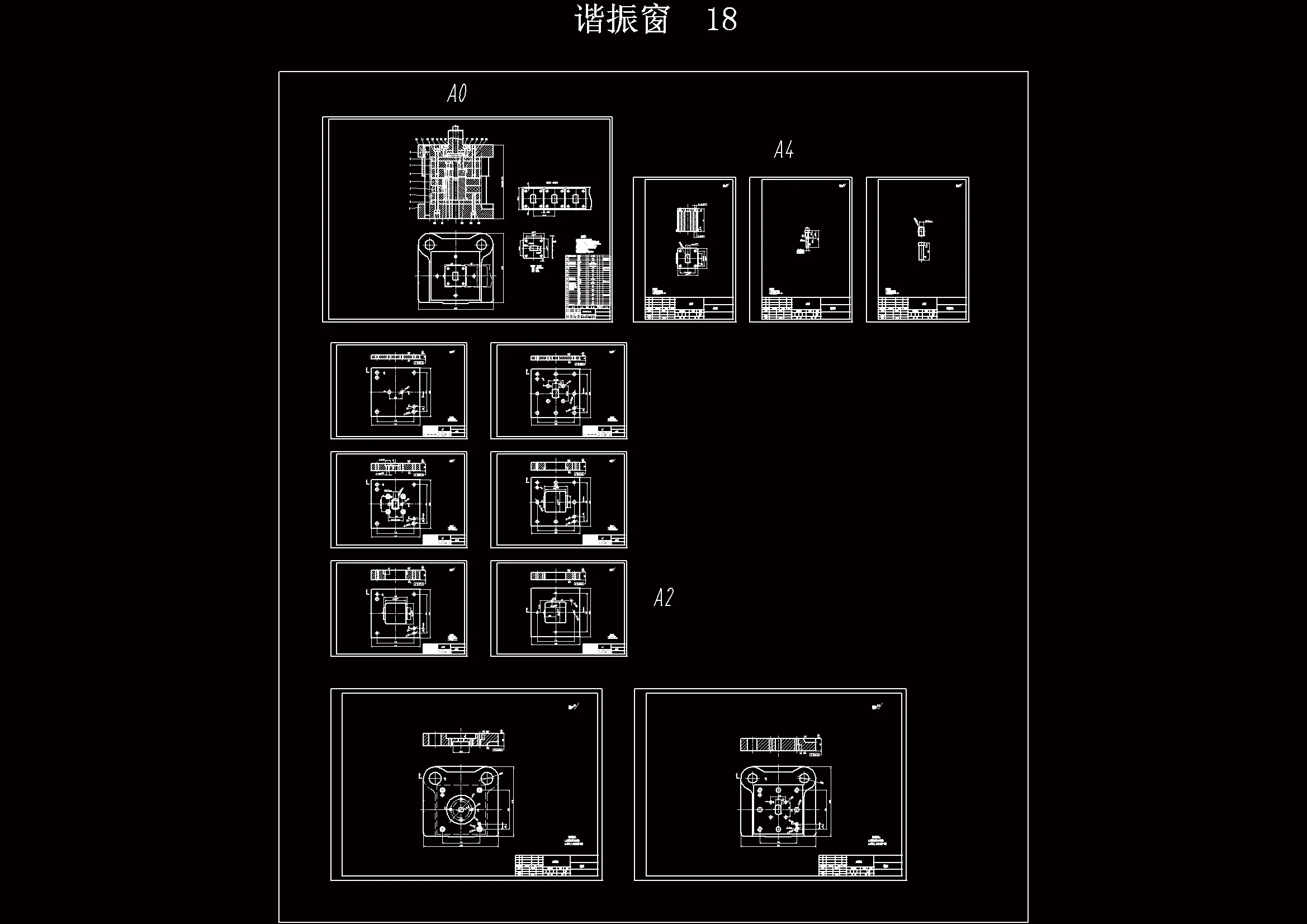 全部CAD图纸 12张