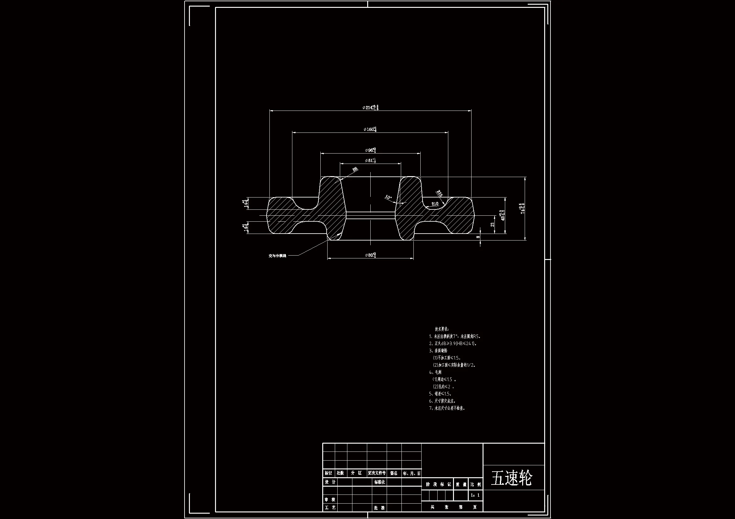 JJ5692-五速轮锻模和切边冲孔复合模设计