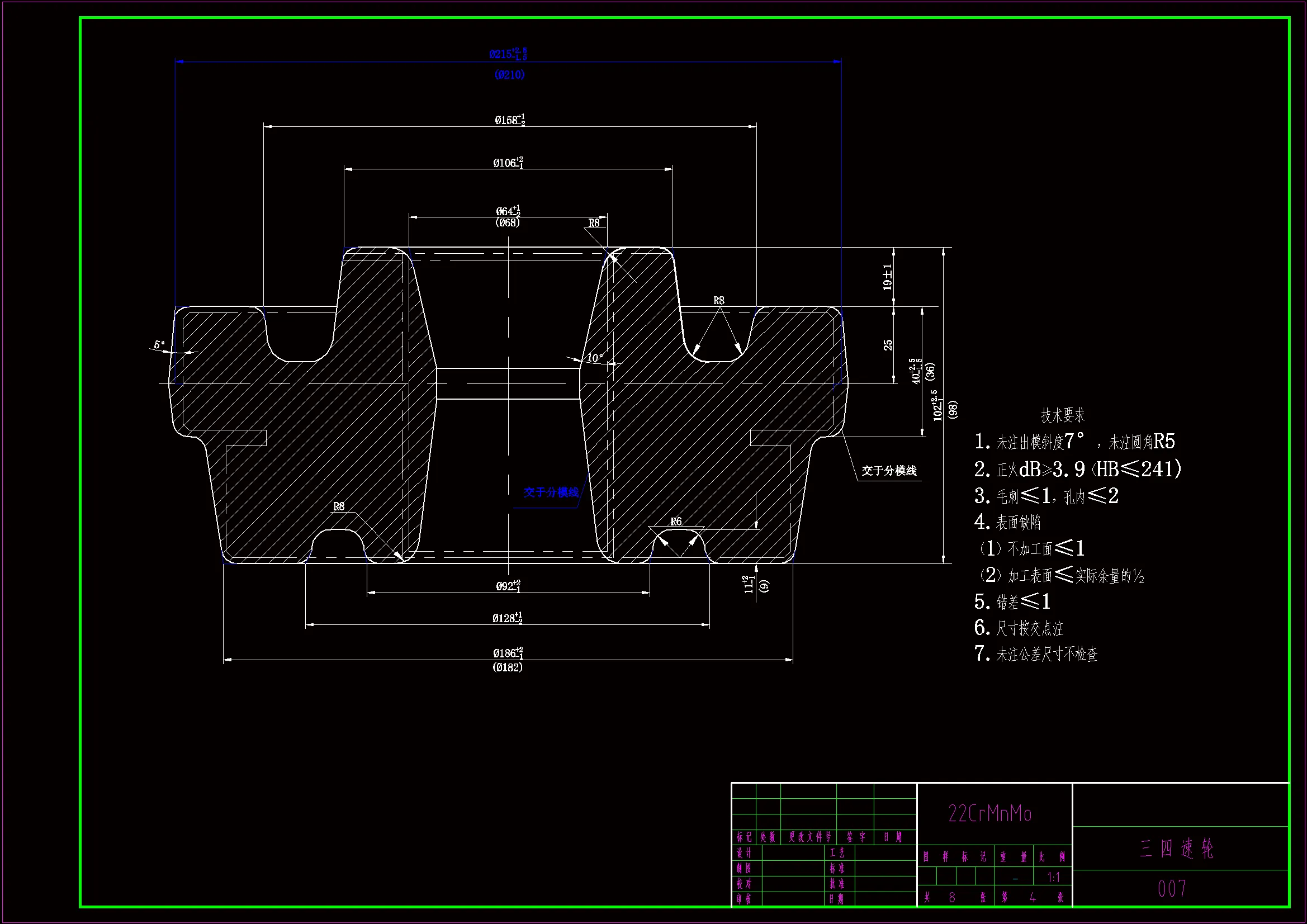 JJ5695-三四速轮锻模和切边冲孔复合模设计