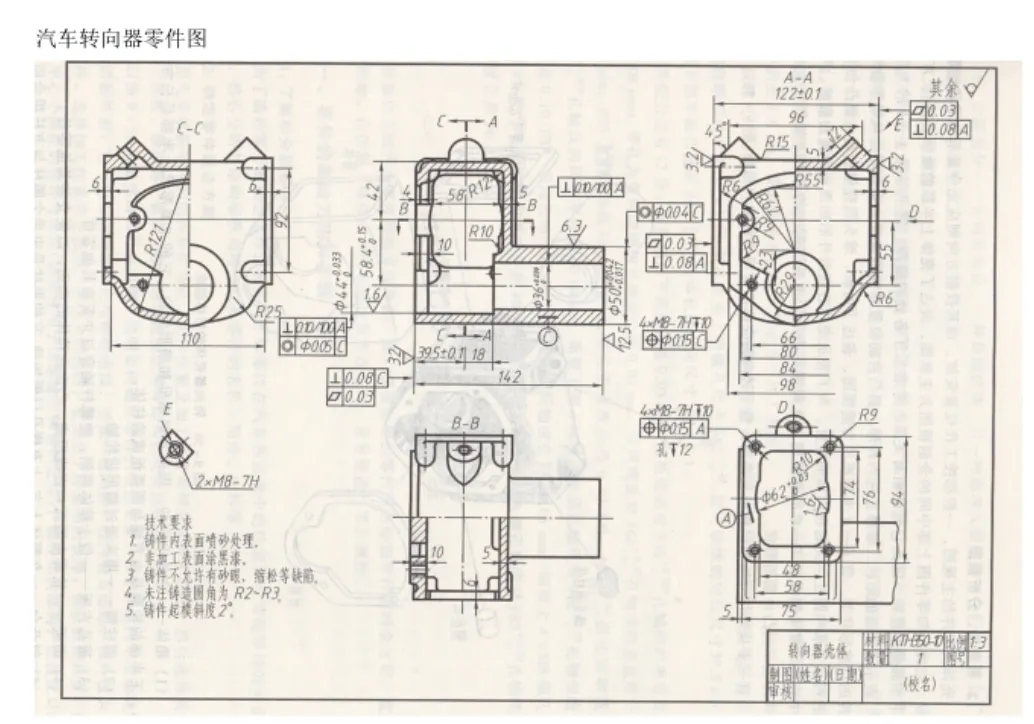JJ5709-汽车转向器工艺和夹具设计-转向器壳体【含UG三维图】