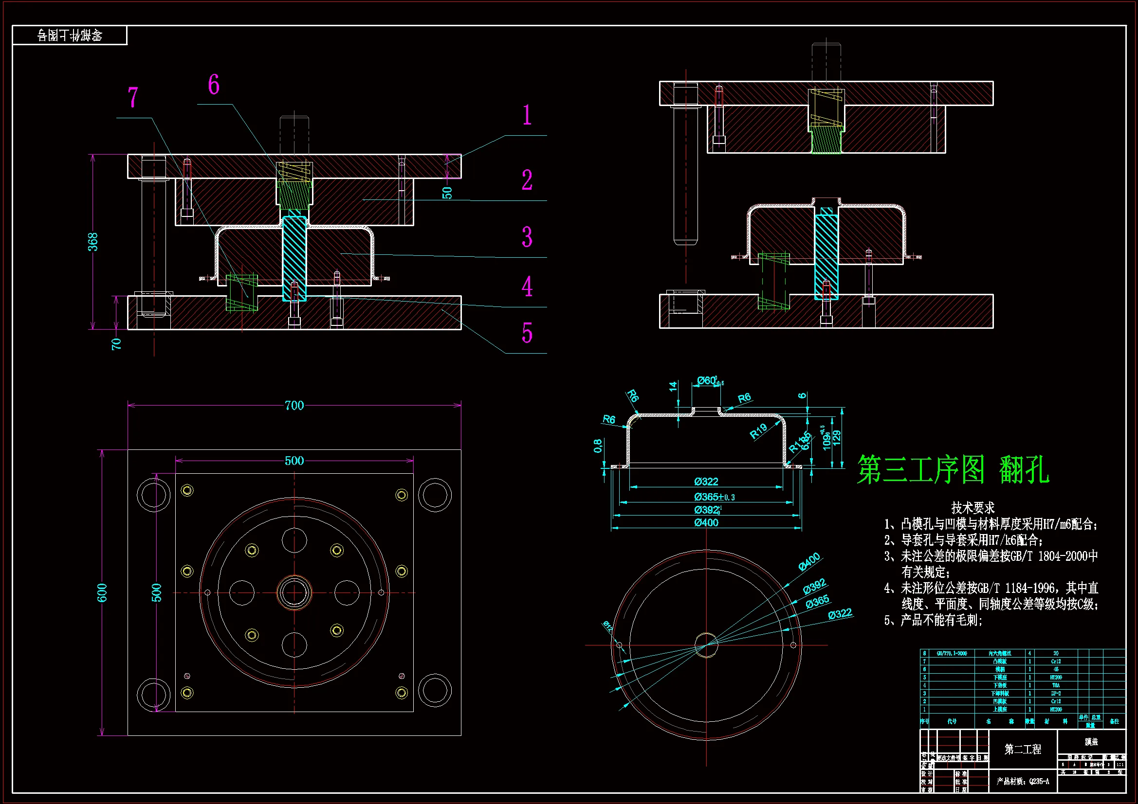 翻孔模具装配图