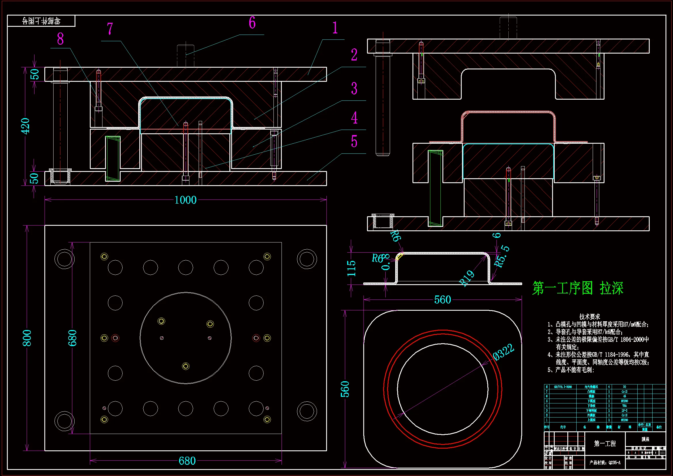 拉伸模具装配图