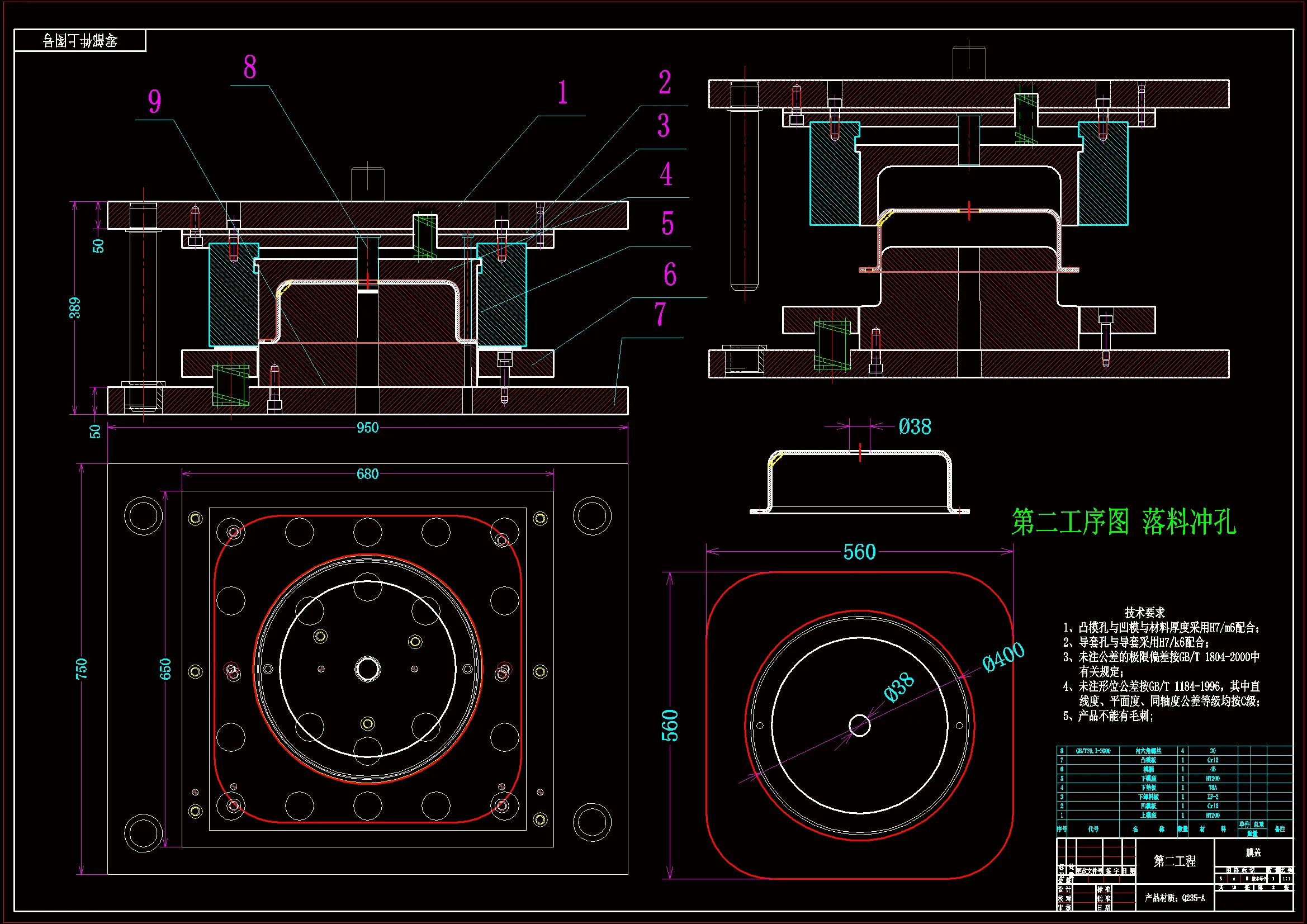 落料冲孔模具装配图
