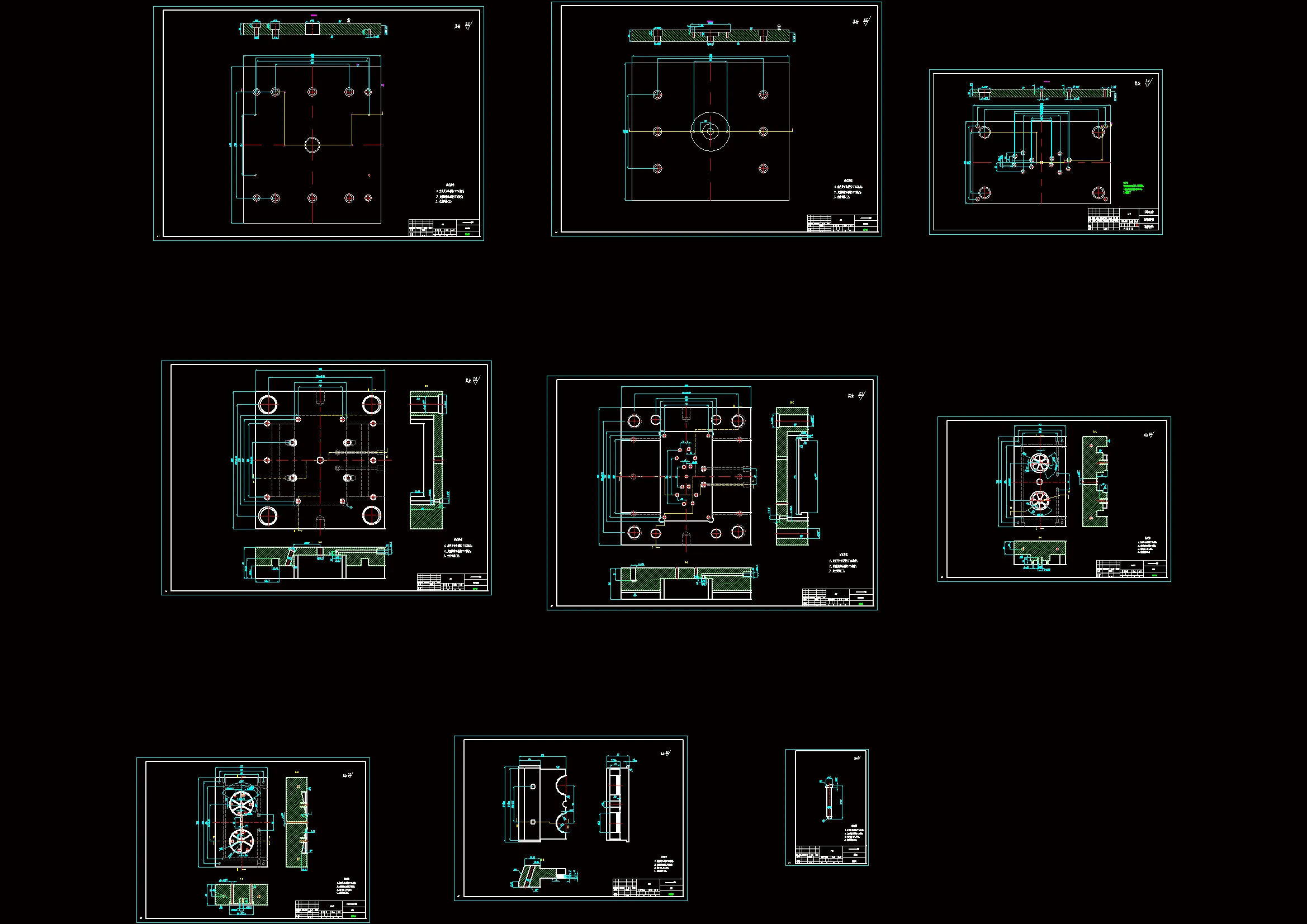 模具零件图 9张